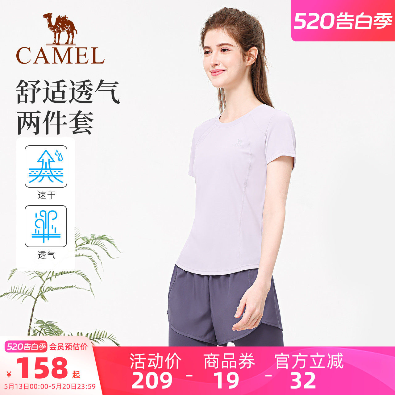 骆驼瑜伽服套装女夏季跑步休闲透气运动服修身速干训练健身普拉提