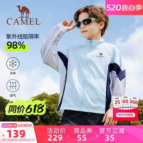 骆驼儿童防晒服凉感男童皮肤衣
