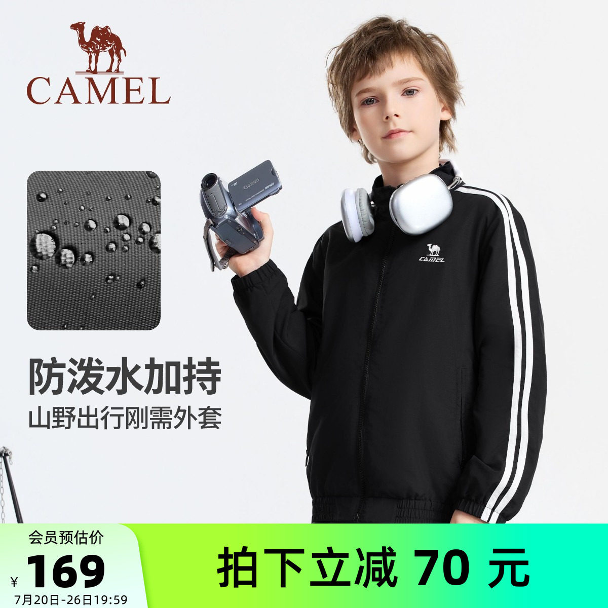 骆驼儿童运动外套2026新款秋冬防泼水休闲户外风衣黑色男女童夹克