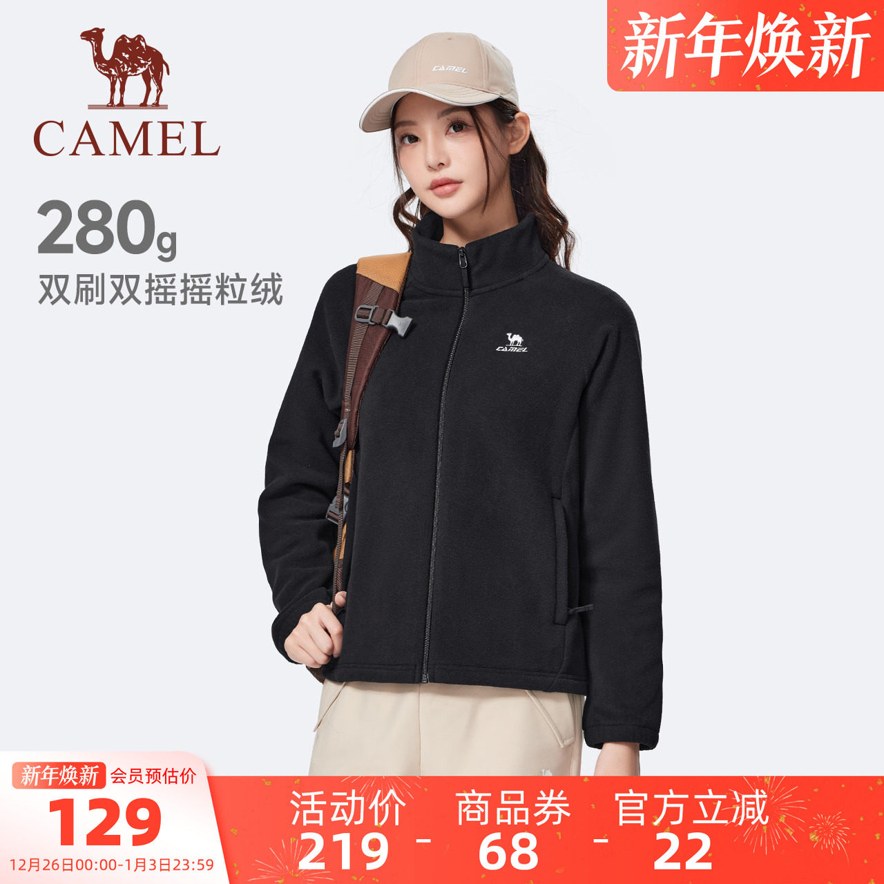 骆驼女装立领夹克2025秋冬新款百搭保暖摇粒绒抗静电开衫外套