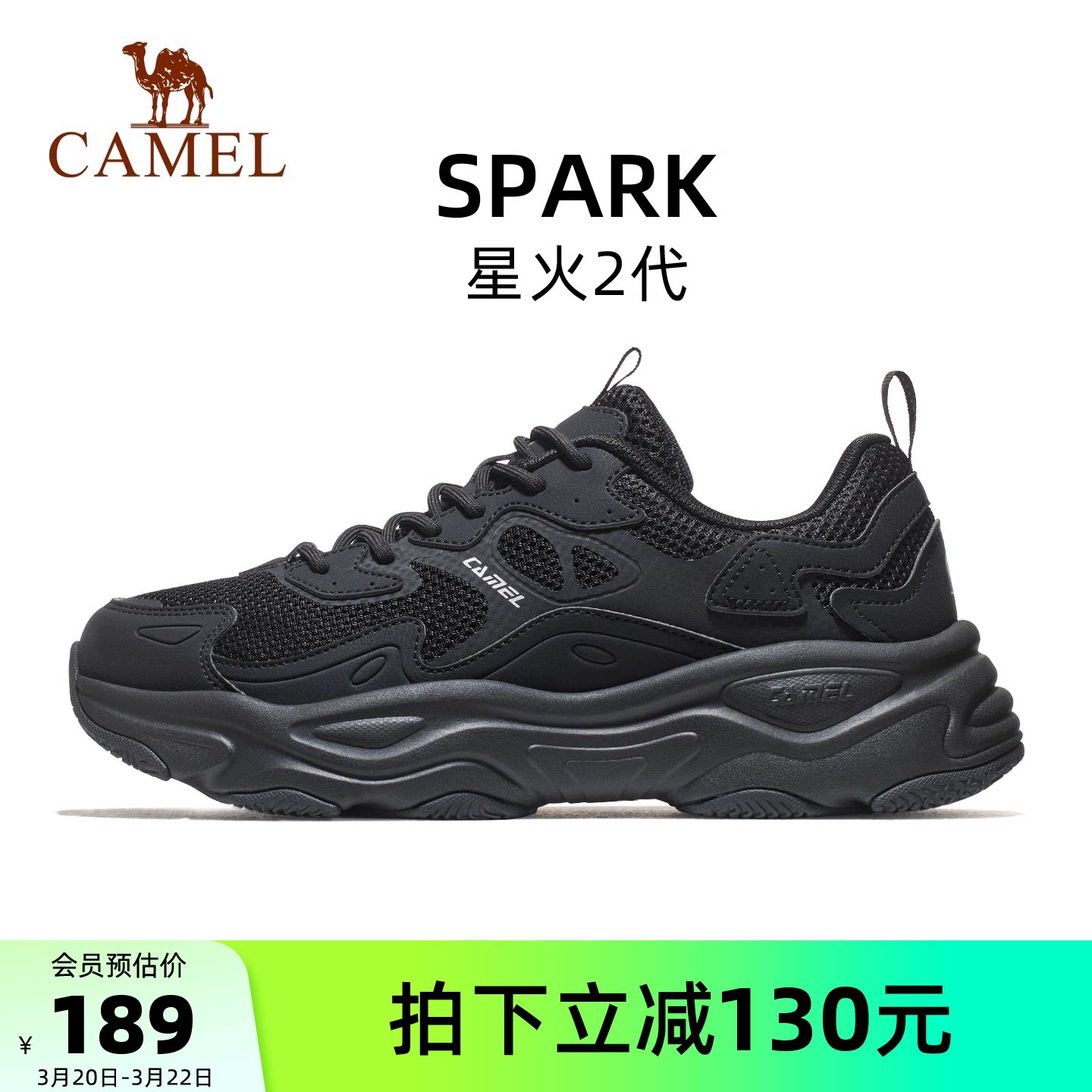 骆驼户外鞋男款2026春季新款星火2.0透气防滑轻便舒适休闲鞋子女