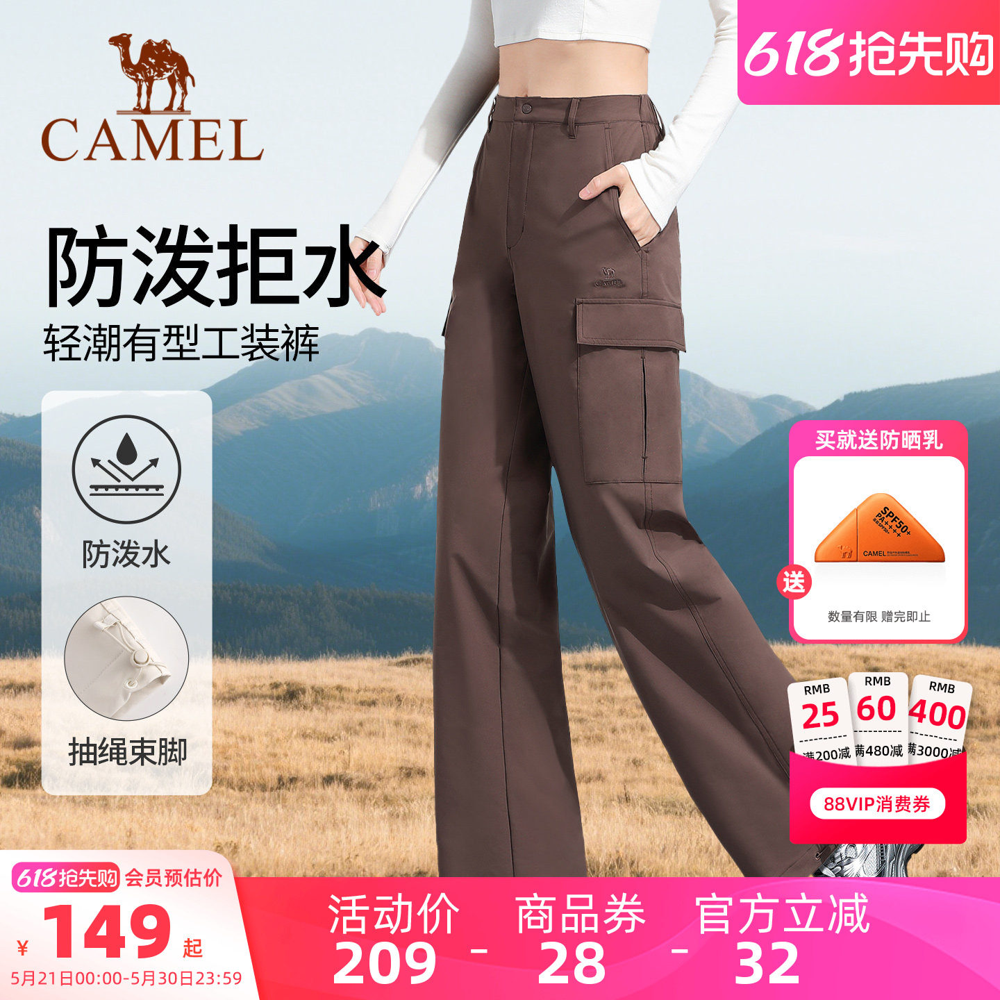 骆驼工装裤男女夏季防泼水户外登山休闲运动裤徒步梭织宽松冲锋裤