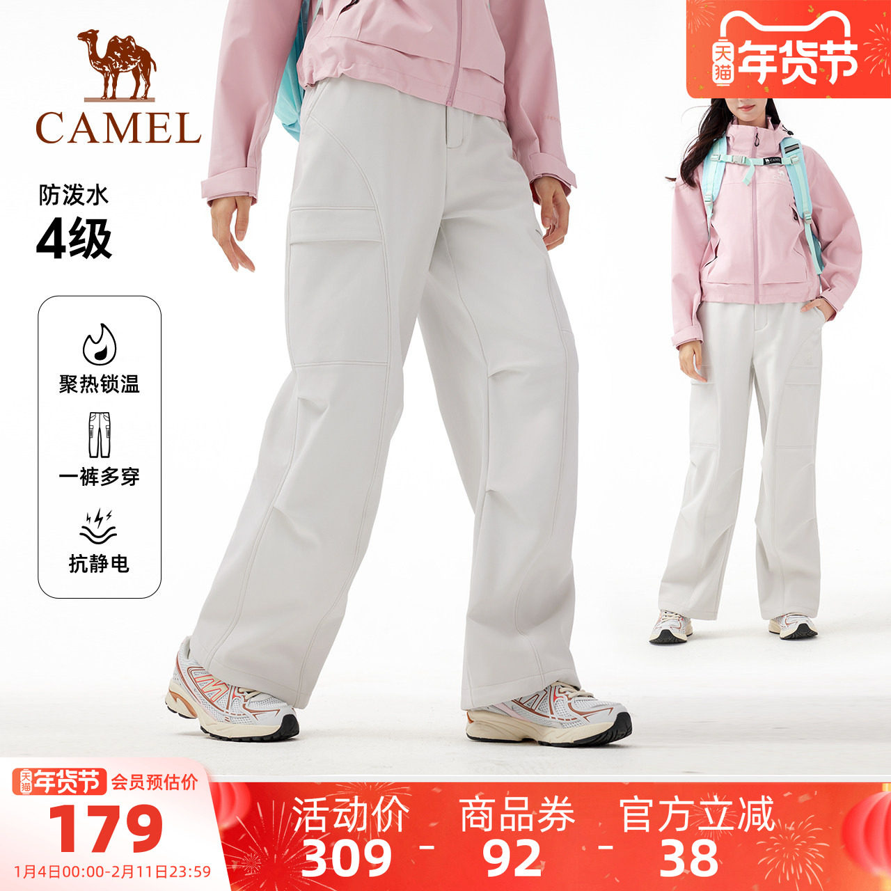 骆驼户外软壳裤女2025秋冬加绒保暖防风防水抗静电徒步伞兵登山裤