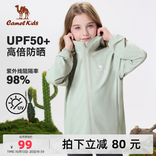 小骆驼儿童皮肤衣轻薄男童防晒衣