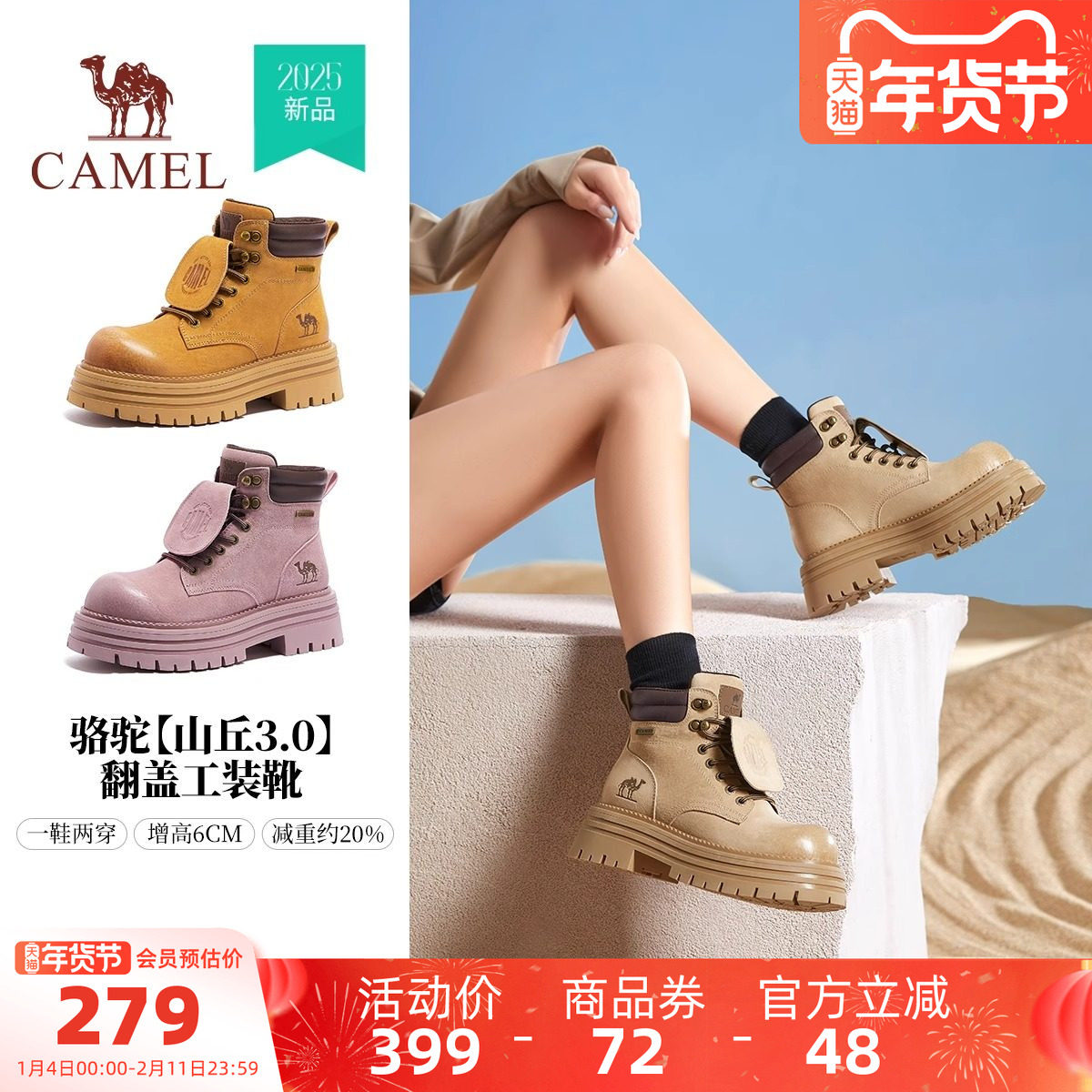 骆驼女鞋马丁靴女2025秋季新大黄靴户外徒步登山鞋厚底短靴工装靴