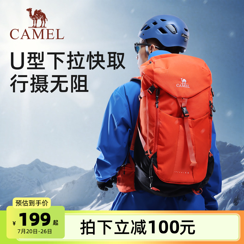 【徒步+摄影】骆驼大容量双肩包