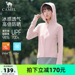 骆驼茶花系列|冷白皮户外防晒衣女2026夏季短款显瘦修身防晒服