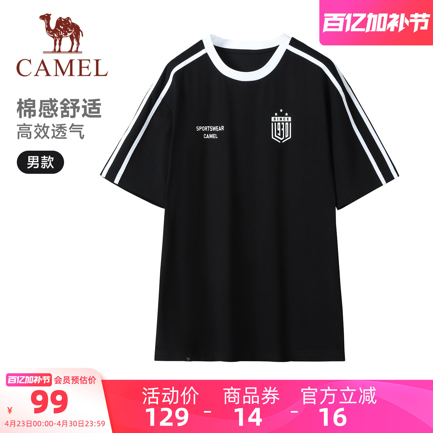 骆驼男装运动短袖男复古T恤夏休闲冰感抗菌半袖美式V领正肩上衣男