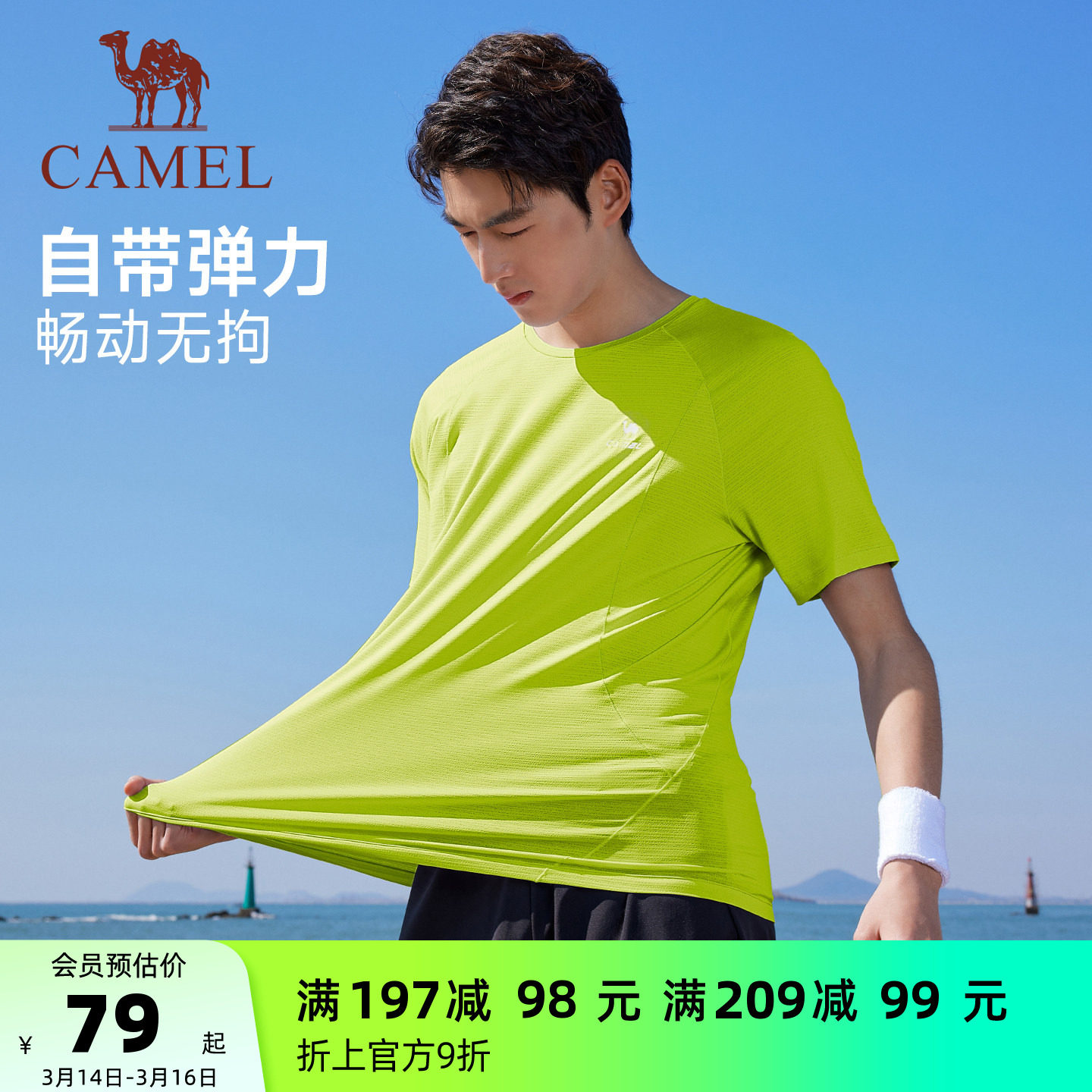 骆驼运动速干衣短袖T恤男2026夏季新款训练服跑步健身上衣