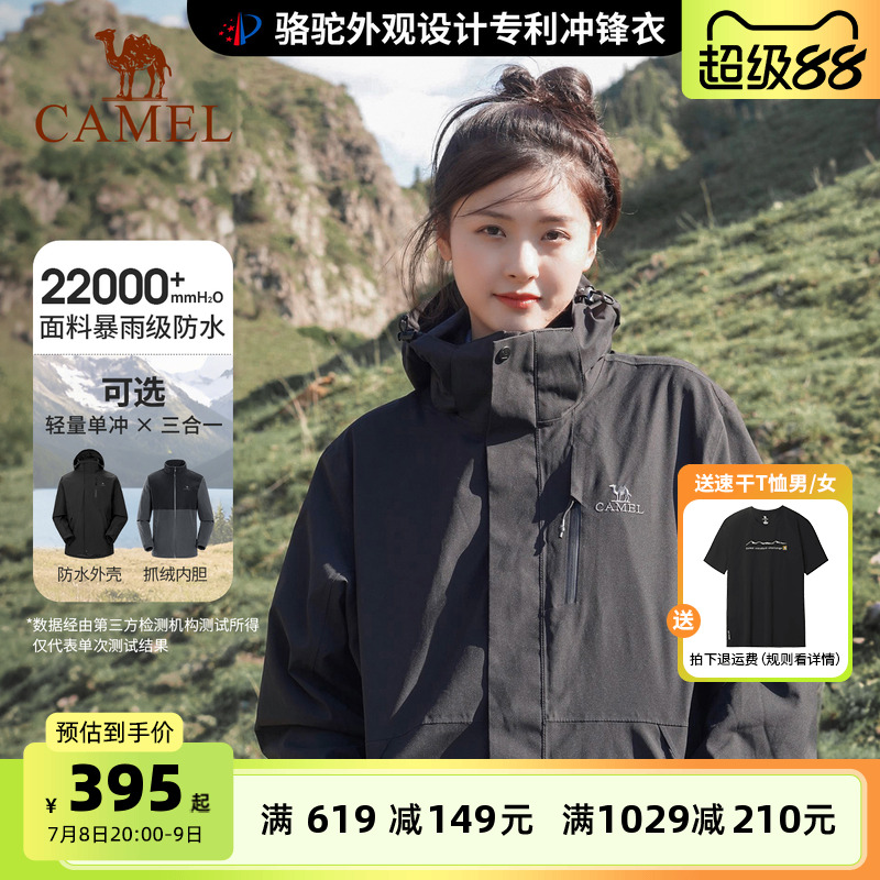 骆驼3514冲锋衣女三合一黑色外套男户外防暴雨防风防水旅游登山服