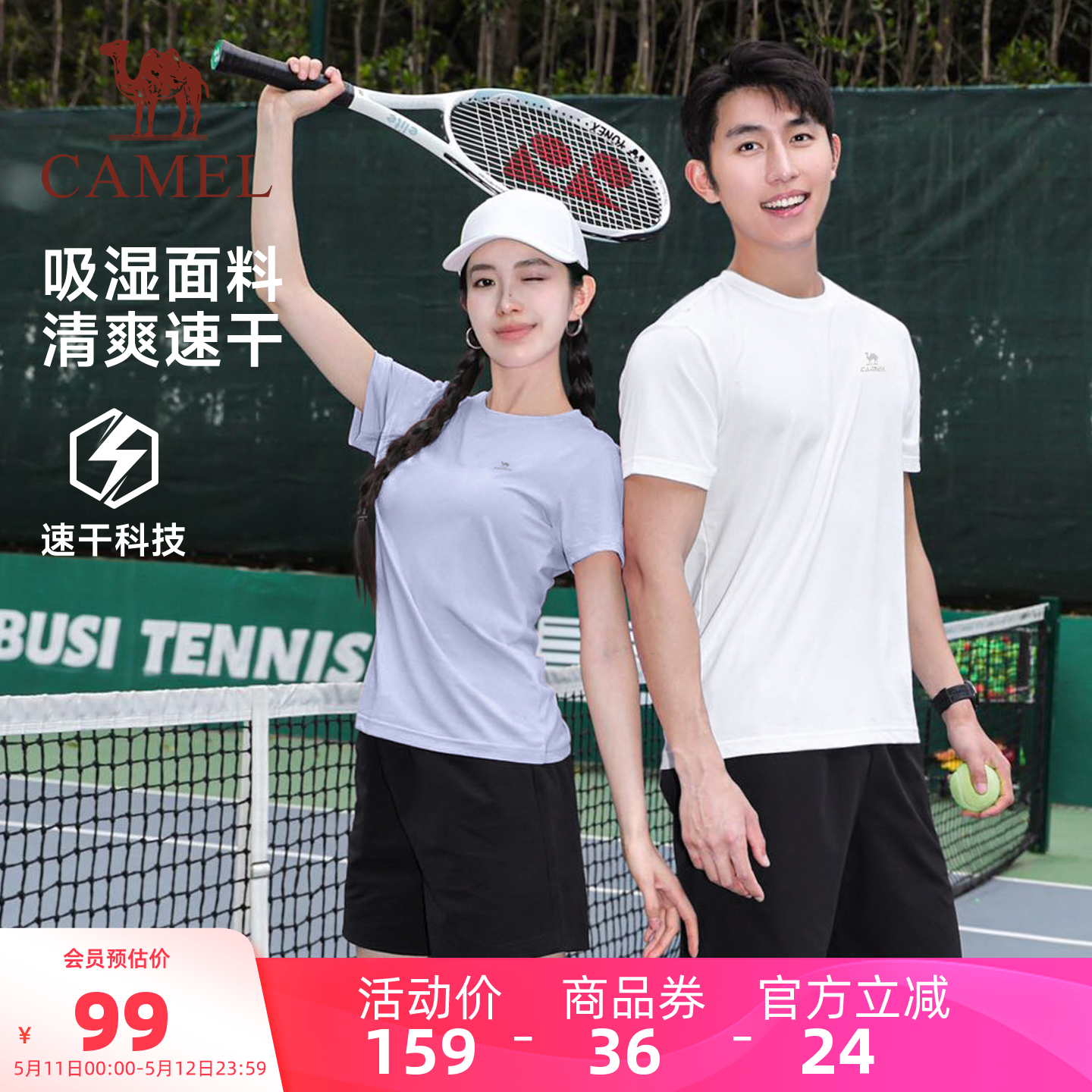 骆驼运动套装男女同款2026夏季新款速干短袖短裤休闲两件套