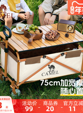 camel露营车便携桌板可折叠营地车蛋卷桌户外餐桌碳钢户野炊装备