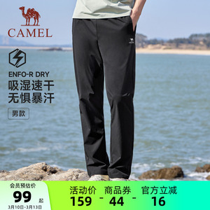 【速干】骆驼运动裤男士夏季直筒长裤女透气爸爸休闲速干跑步裤子