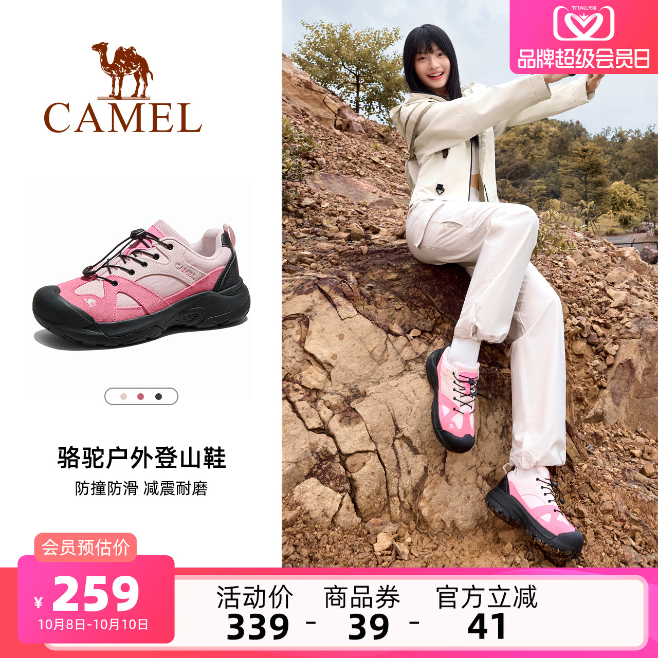 Camel/户外登山丑萌鞋