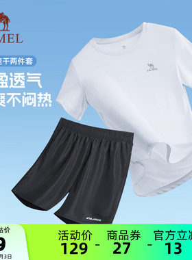 骆驼夏季速干透气运动套装