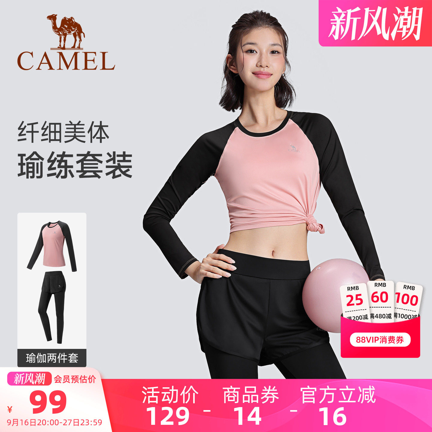 骆驼瑜伽服套装长袖两件套