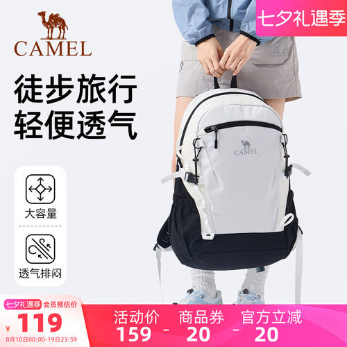 骆驼户外双肩包女背包防