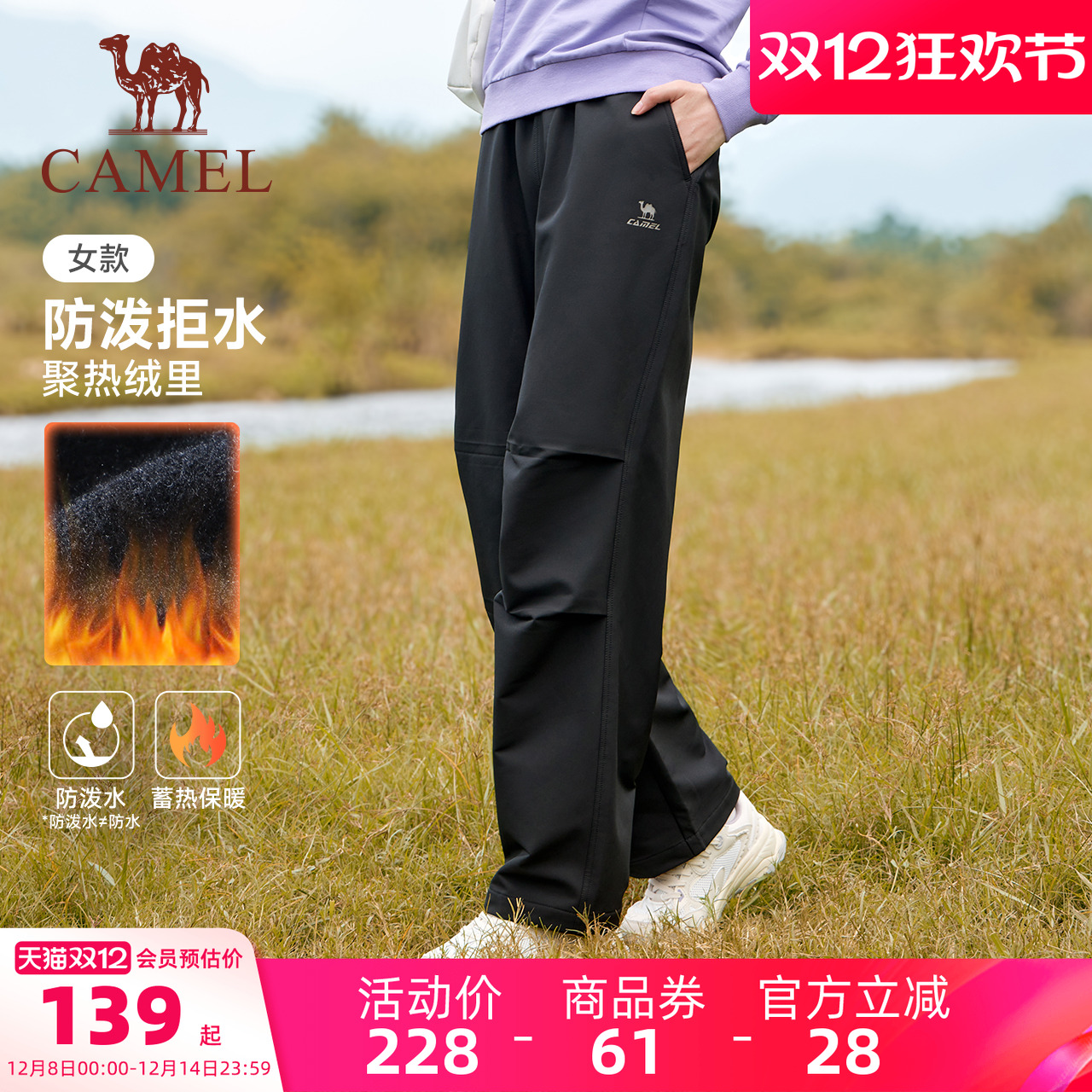 加绒工装防泼水登山裤