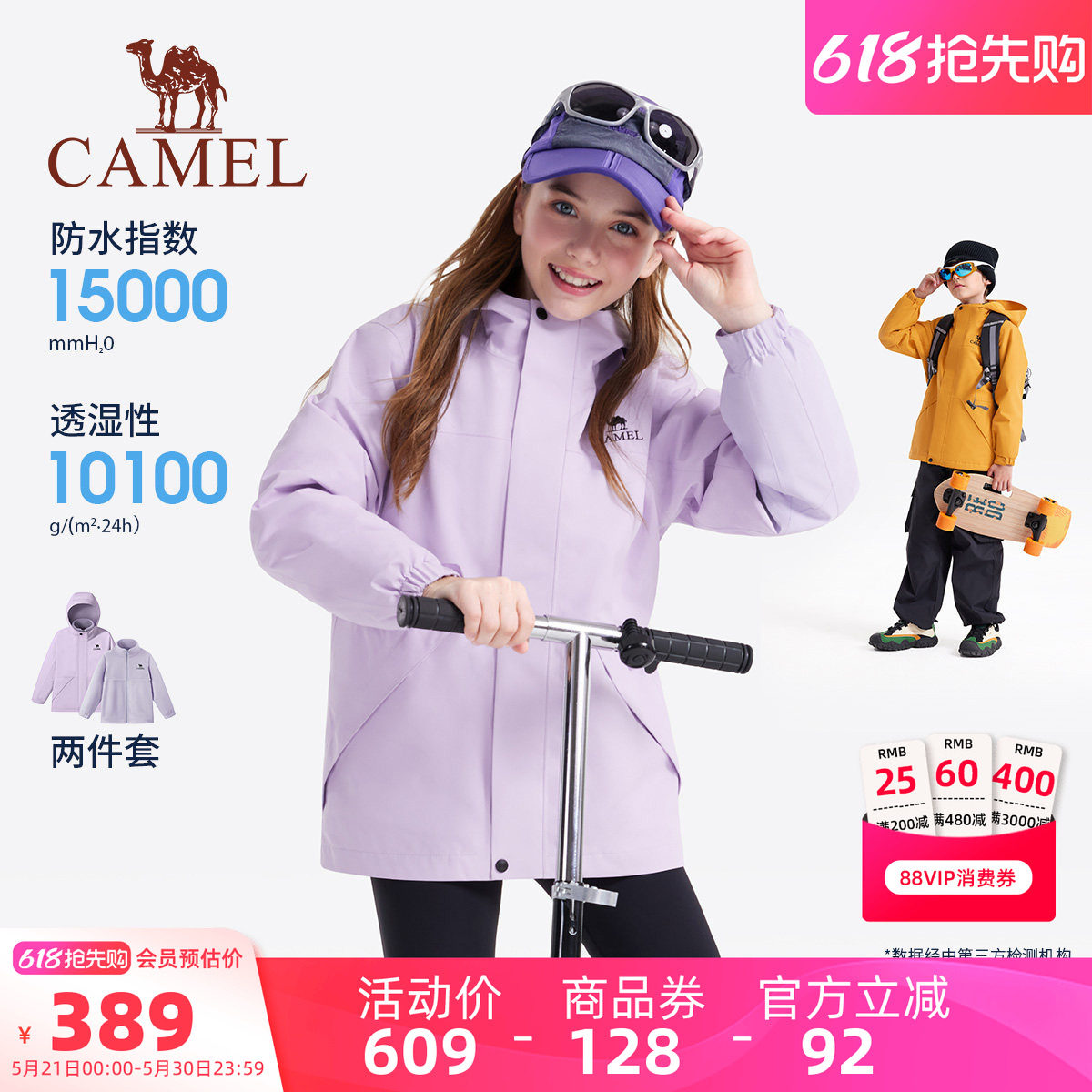 小骆驼儿童外套加绒2026新款保暖男童摇粒绒风衣女童冲锋衣户外服