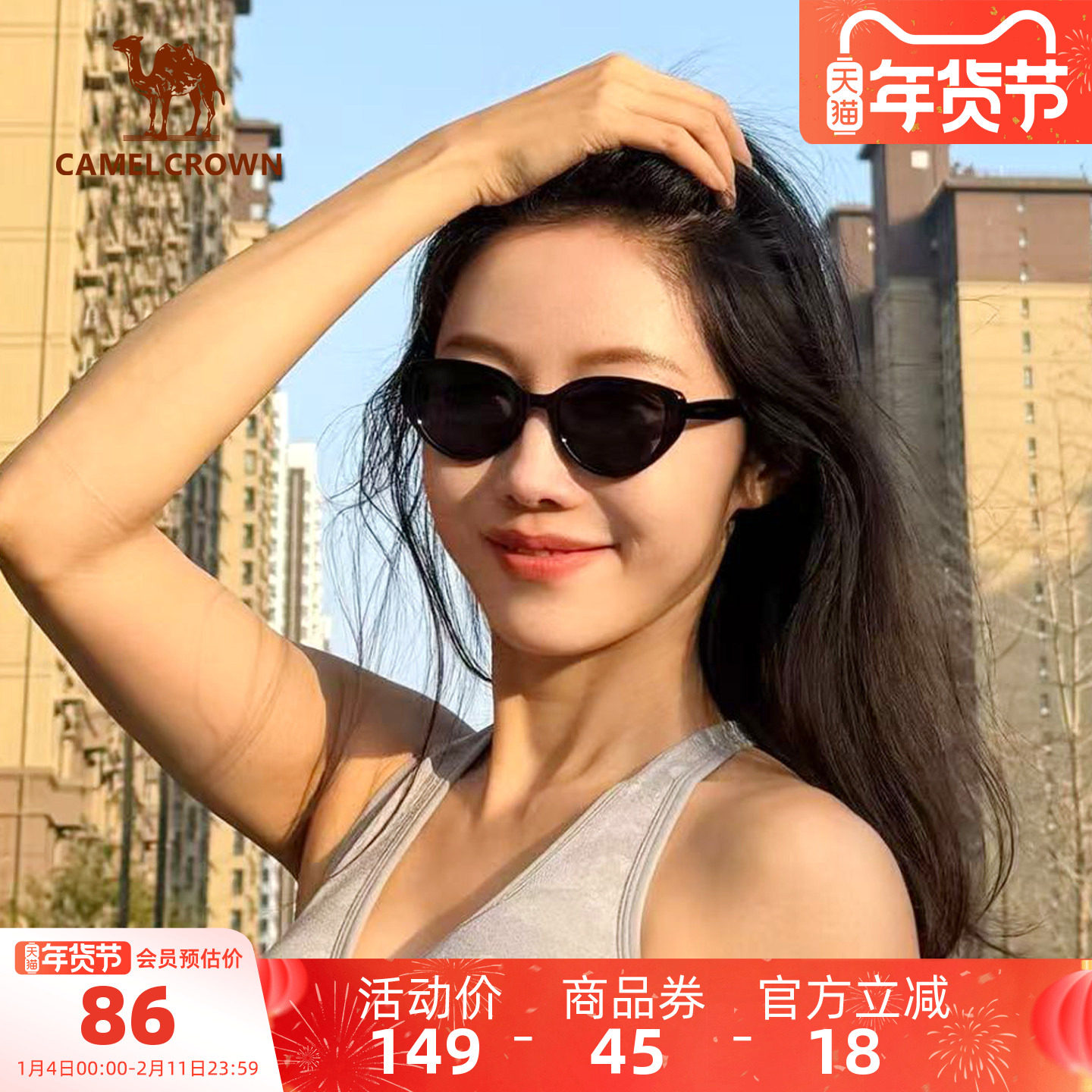 骆驼猫眼太阳眼镜2025新款高级感墨镜女款男士开车专用户外遮阳