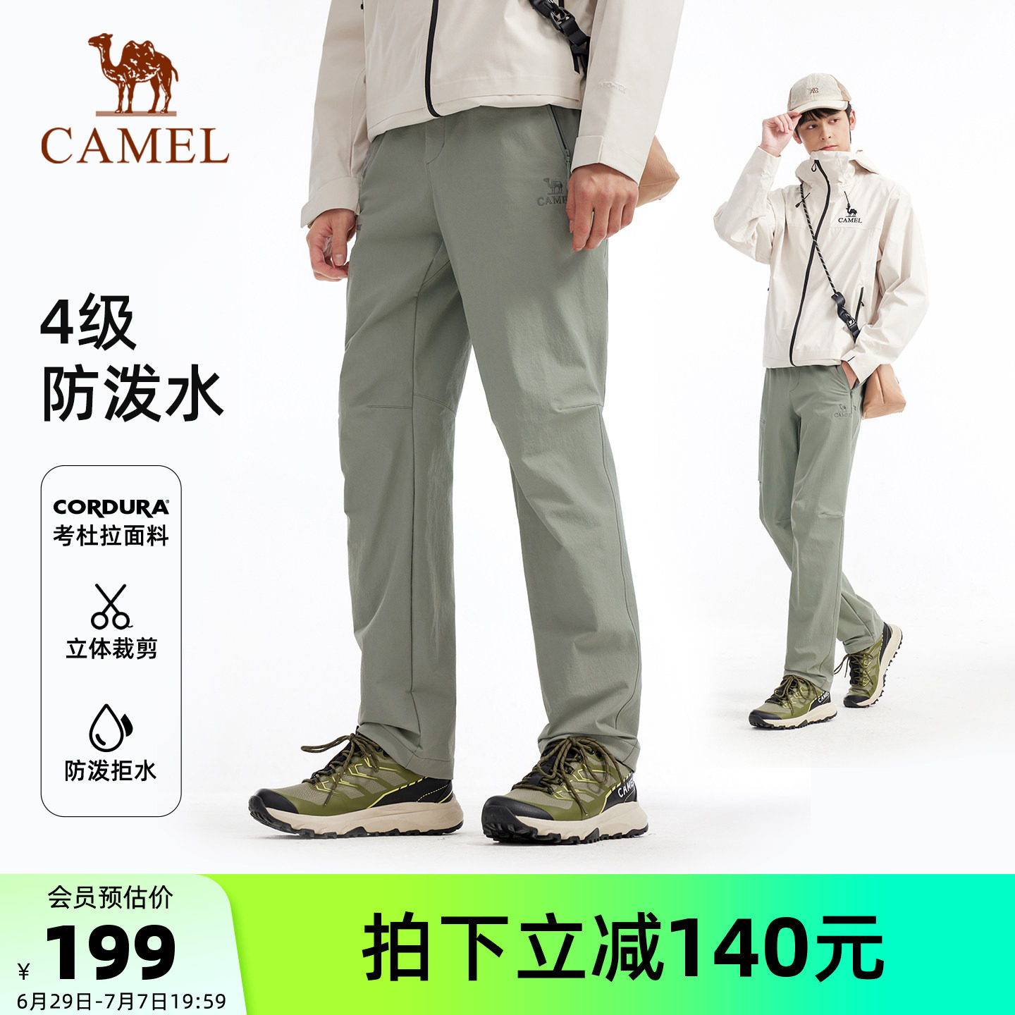 骆驼户外软壳裤男微弹耐磨防泼水防风直筒冲锋工装裤徒步登山裤
