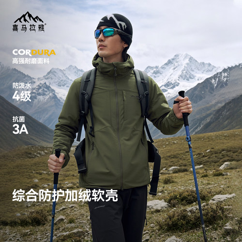 喜马拉雅霜壳MX连帽登山软壳衣