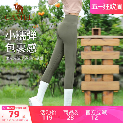 专业紧身裤骆驼瑜伽运动