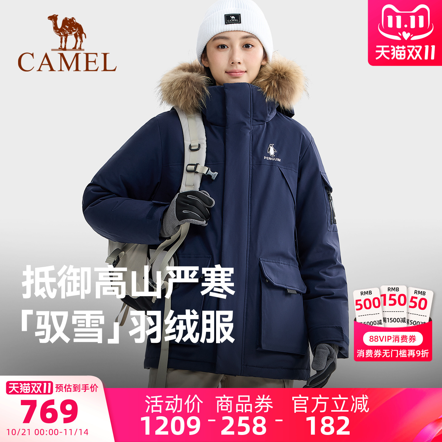 骆驼企鹅系列羽绒服女款冬季新款工装派克服男户外防风保暖外套