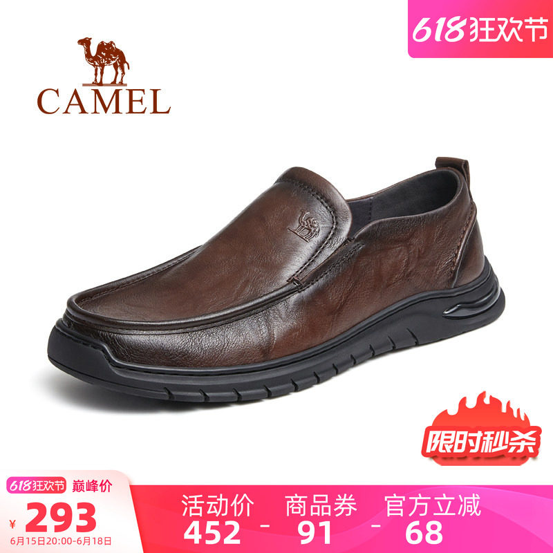 父亲节礼物骆驼男鞋2026新款真皮软底乐福鞋商务休闲鞋爸爸皮鞋