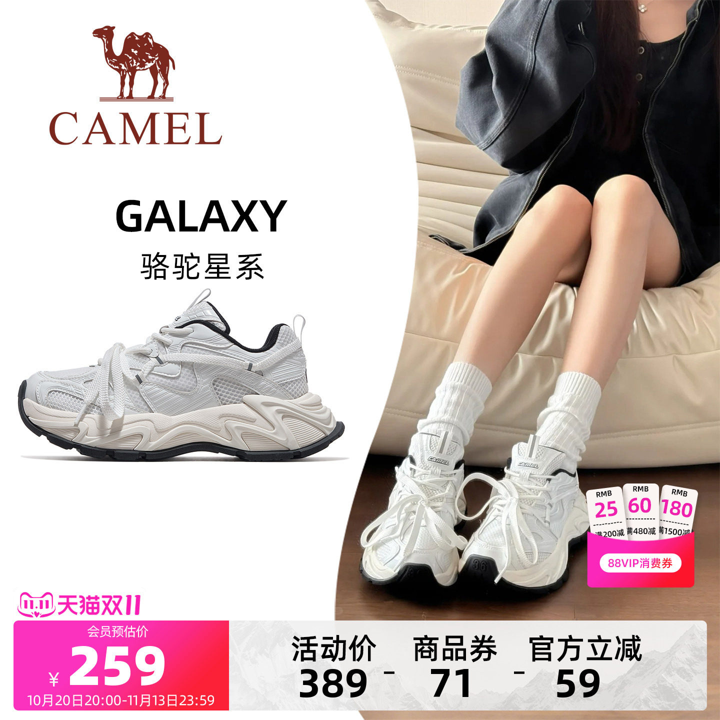 骆驼户外运动休闲老爹鞋