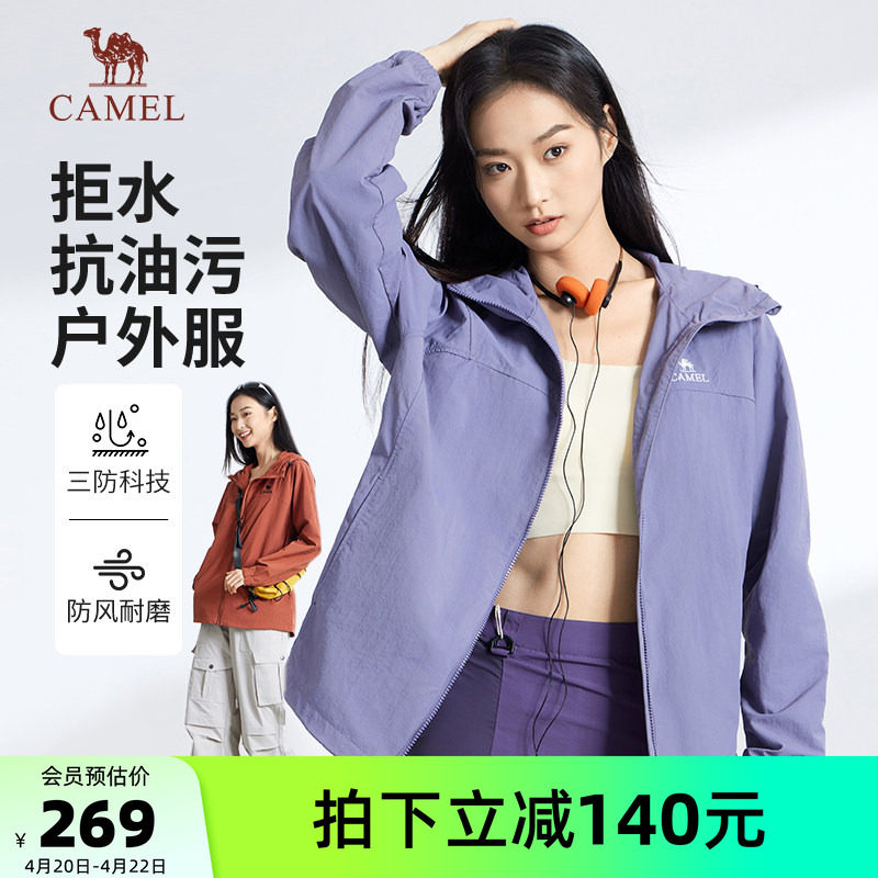 骆驼女装休闲夹克外套薄2026春秋时尚百搭防风连帽运动外套男女