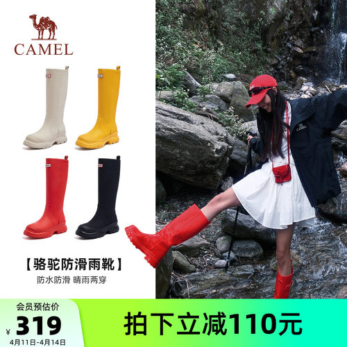 【徐百慧同款】骆驼彩虹雨靴女鞋2026春季新款厚底休闲骑士长靴女