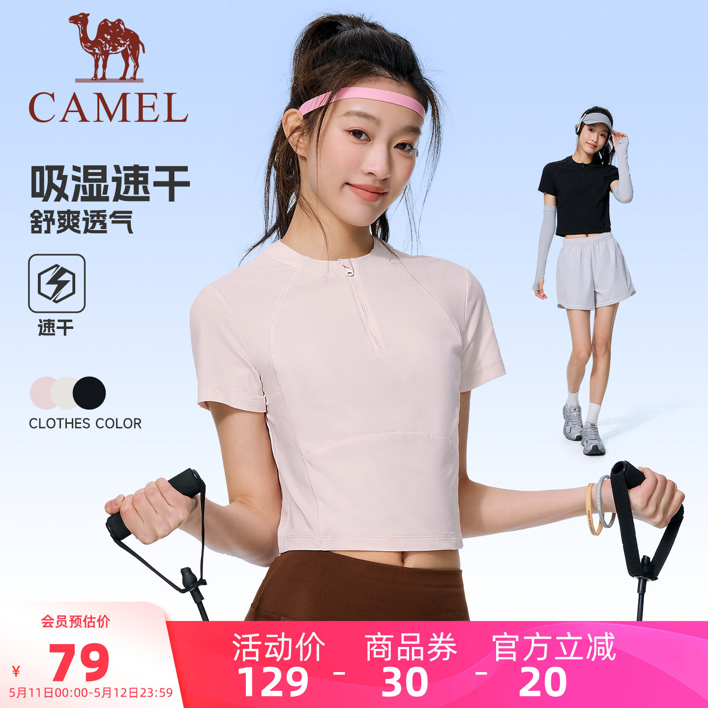 骆驼跑步T神运动速干短款T恤女2026夏季新款网球瑜伽服短袖上衣
