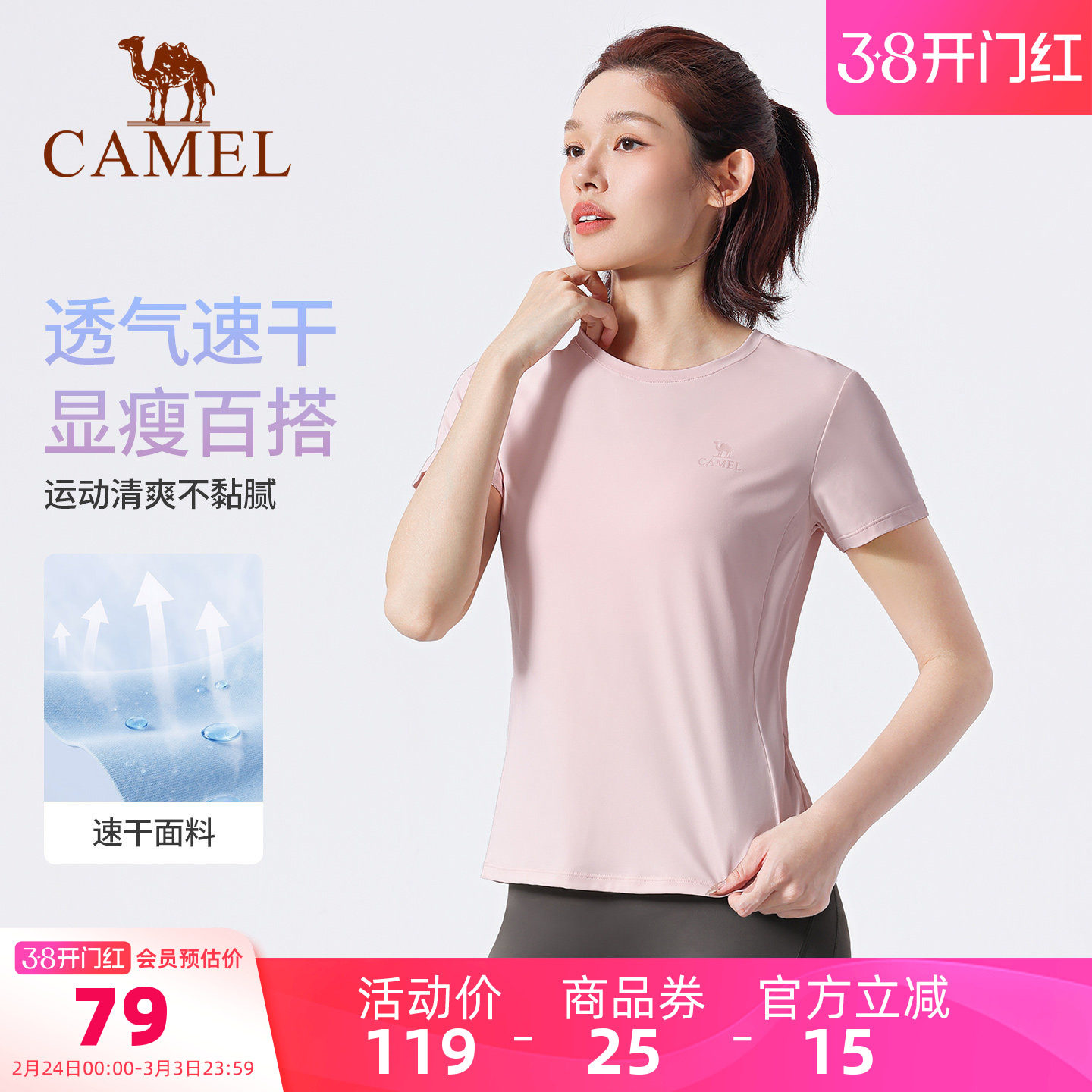 骆驼瑜伽T恤女款春季速干透气修身显瘦运动服时尚训练健身短袖衫