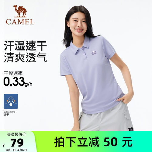骆驼户外女速干短袖polo衫