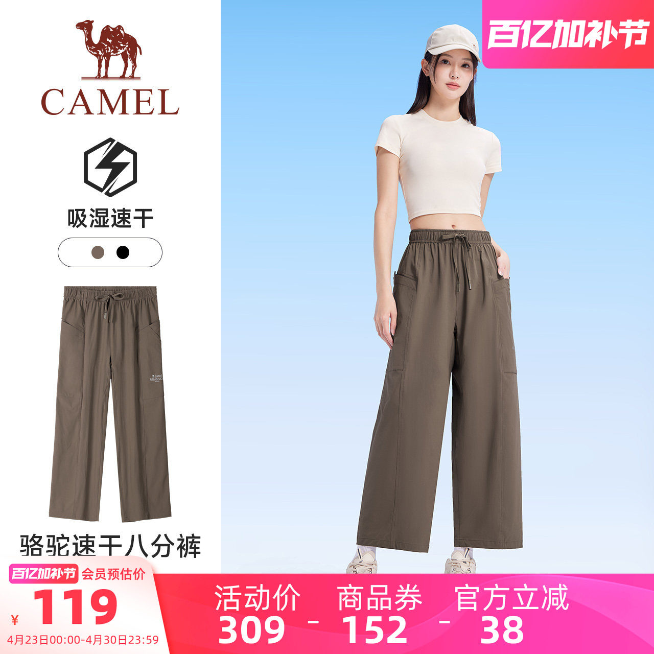 骆驼速干裤女阔腿八分裤春季休闲宽松垂感防晒薄款九分裤男