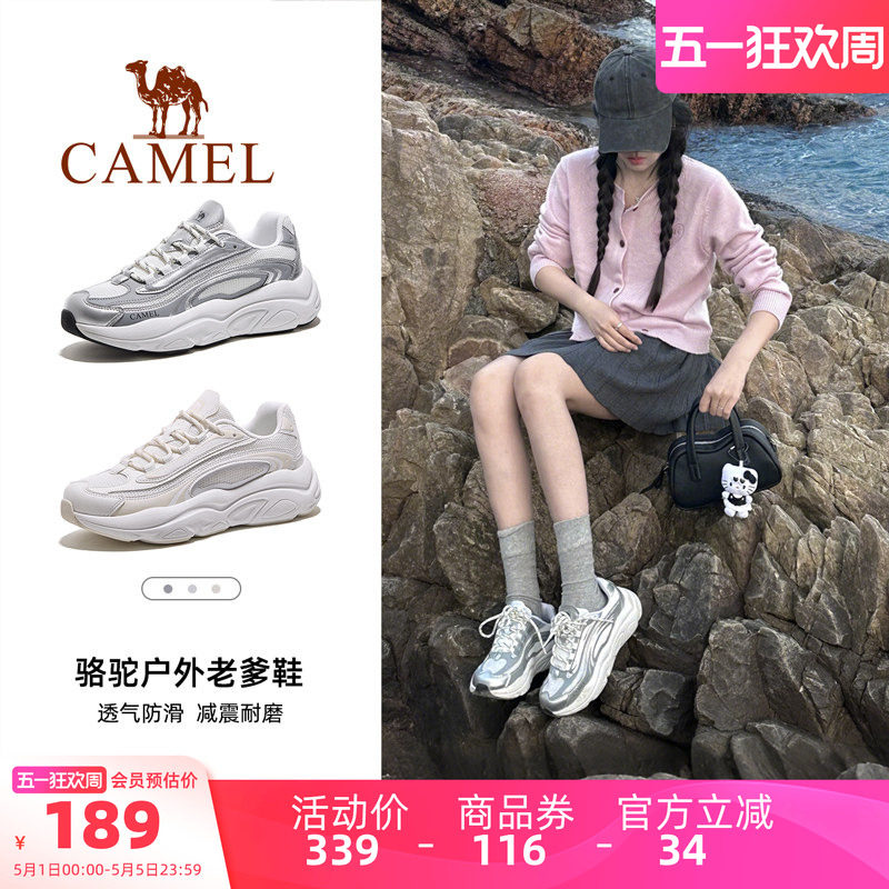 骆驼星岩户外老爹鞋休闲鞋女2026新款夏季运动鞋男子时尚厚底透气