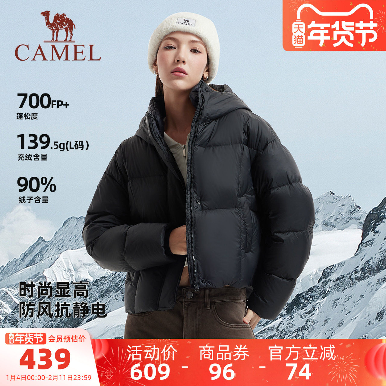 骆驼女装羽绒服短款2025冬季新款90绒保暖防寒连帽面包服羽绒外套