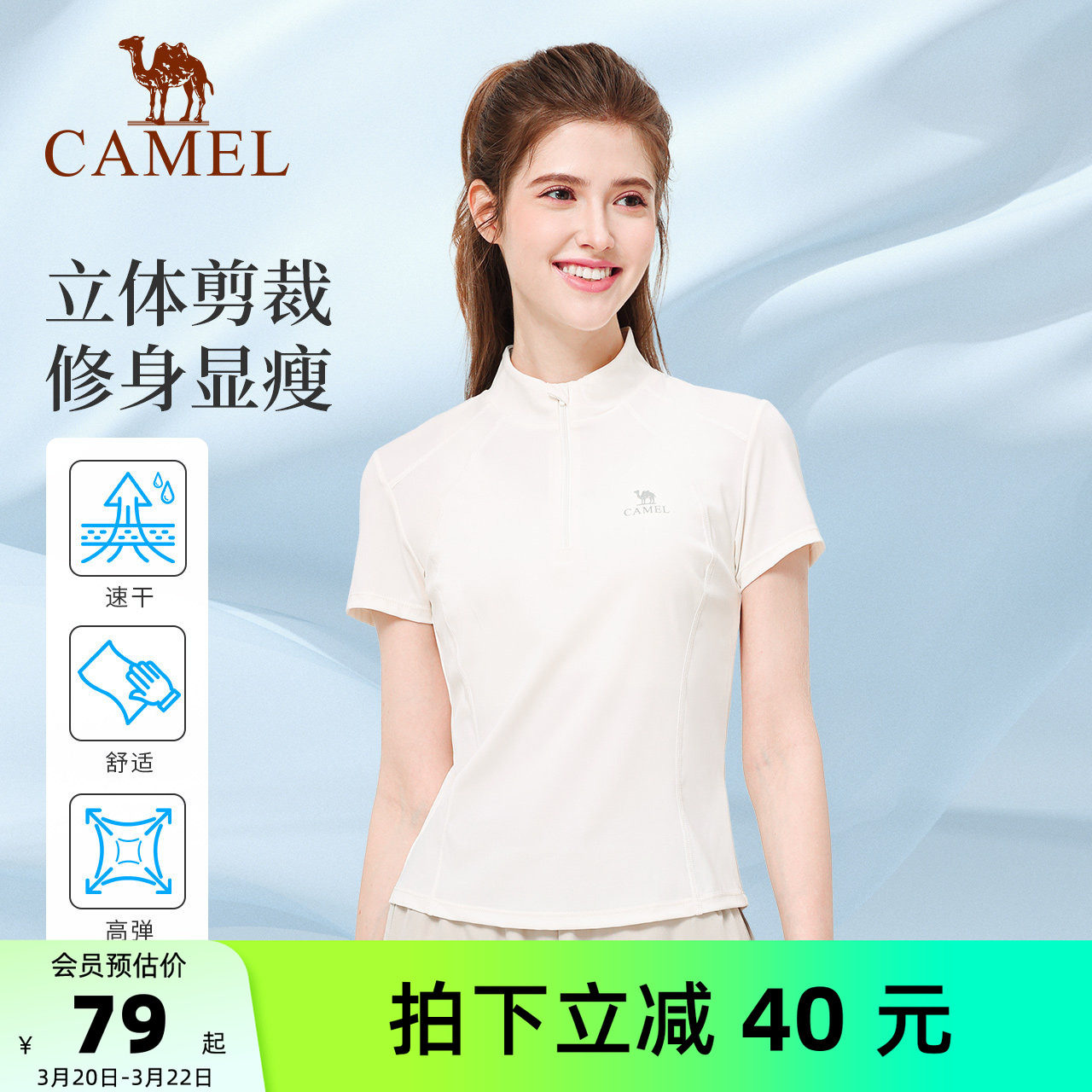 骆驼运动T恤女款夏速干透气立领短袖休闲健身服户外登山瑜伽上衣
