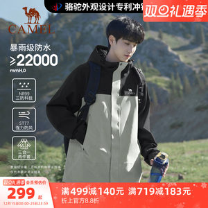 骆驼户外北风冲锋衣男单冲/抓绒三合一外套女冬季防水旅游登山服