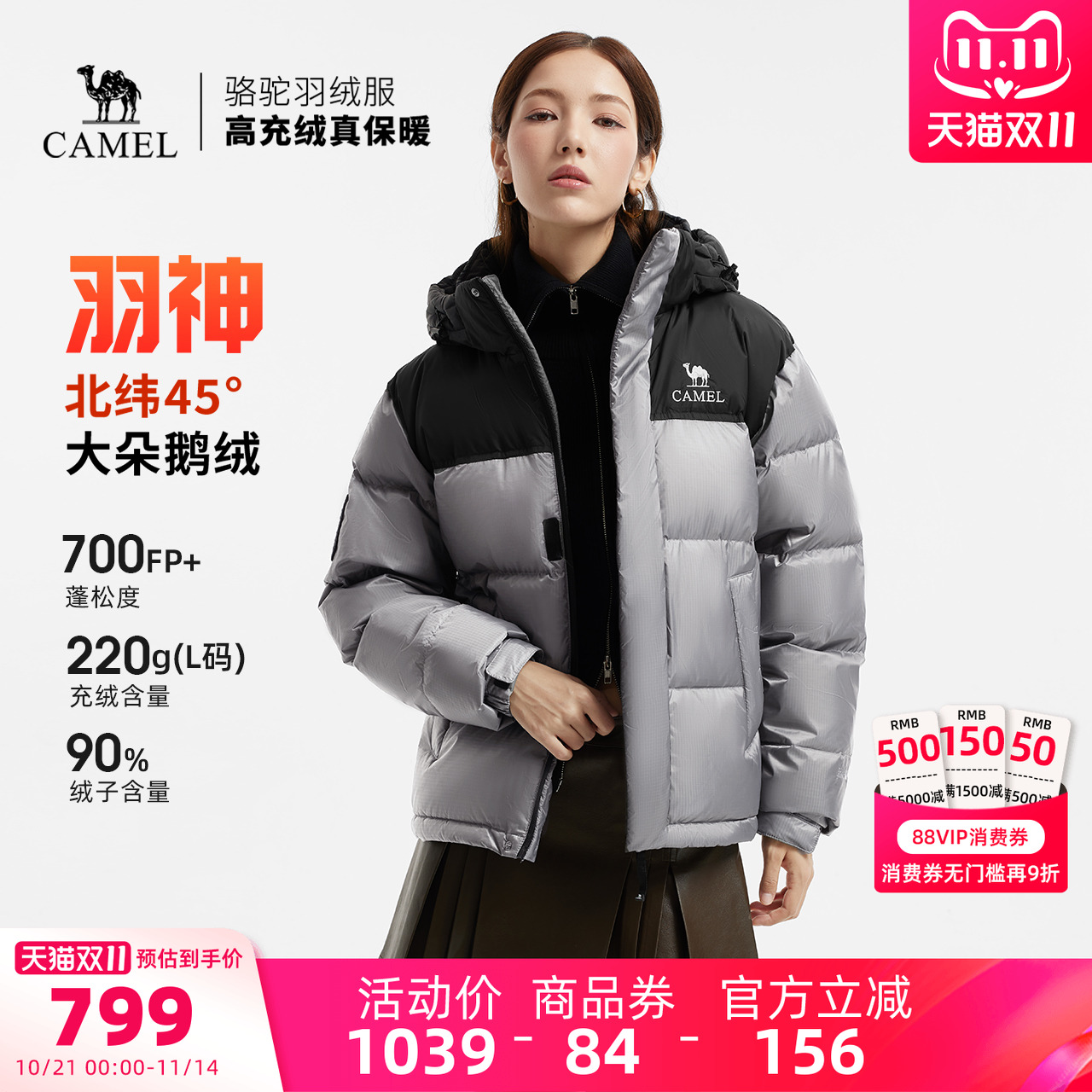 迪丽热巴同款骆驼鹅绒羽绒服加厚