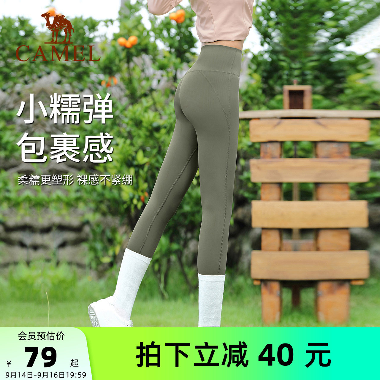 专业紧身裤骆驼瑜伽运动图片