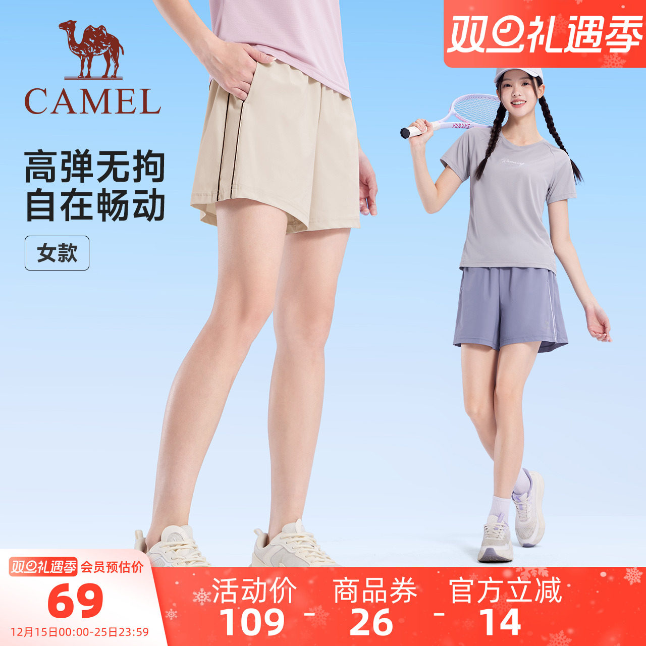 骆驼速干跑步健身吸湿运动短裤