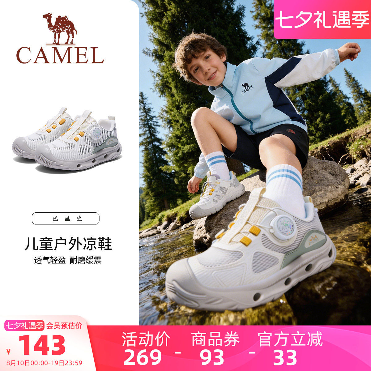 骆驼儿童运动鞋户外轻便登山鞋