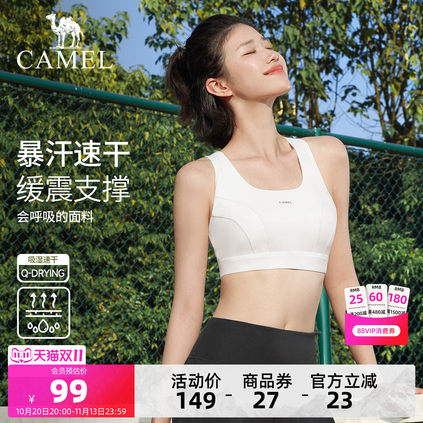 骆驼瑜伽内衣女夏季透气速干防震健身背心一体式杯垫训练运动内衣