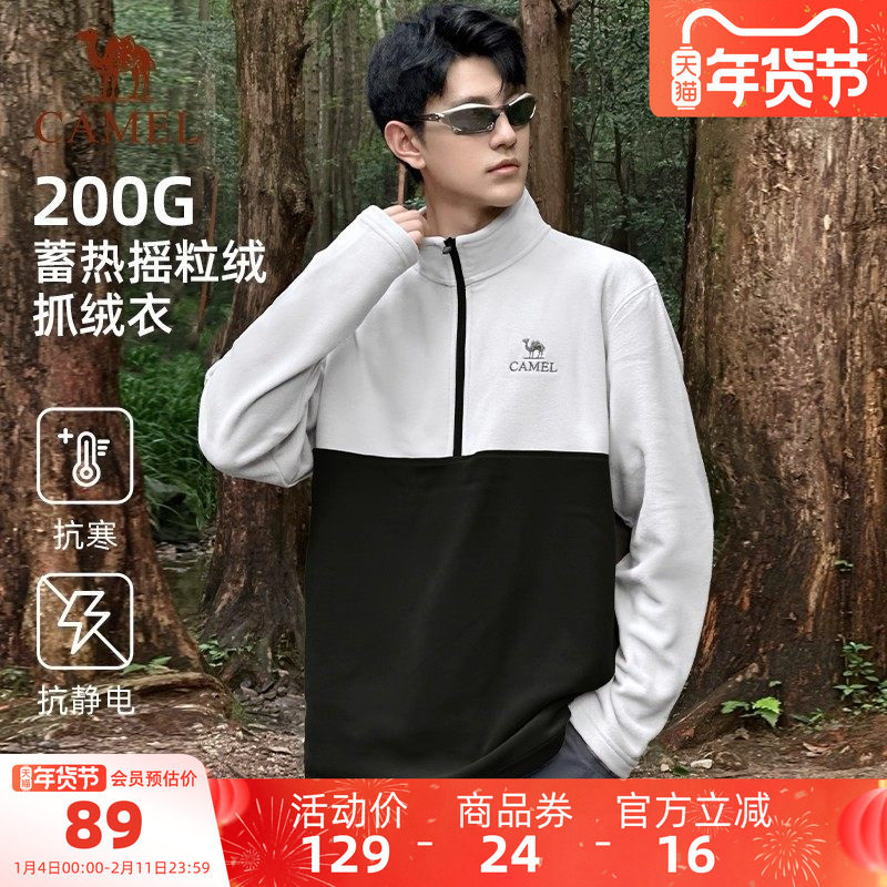 骆驼户外抓绒衣男女同款秋冬立领加绒保暖运动撞色摇粒绒登山外套