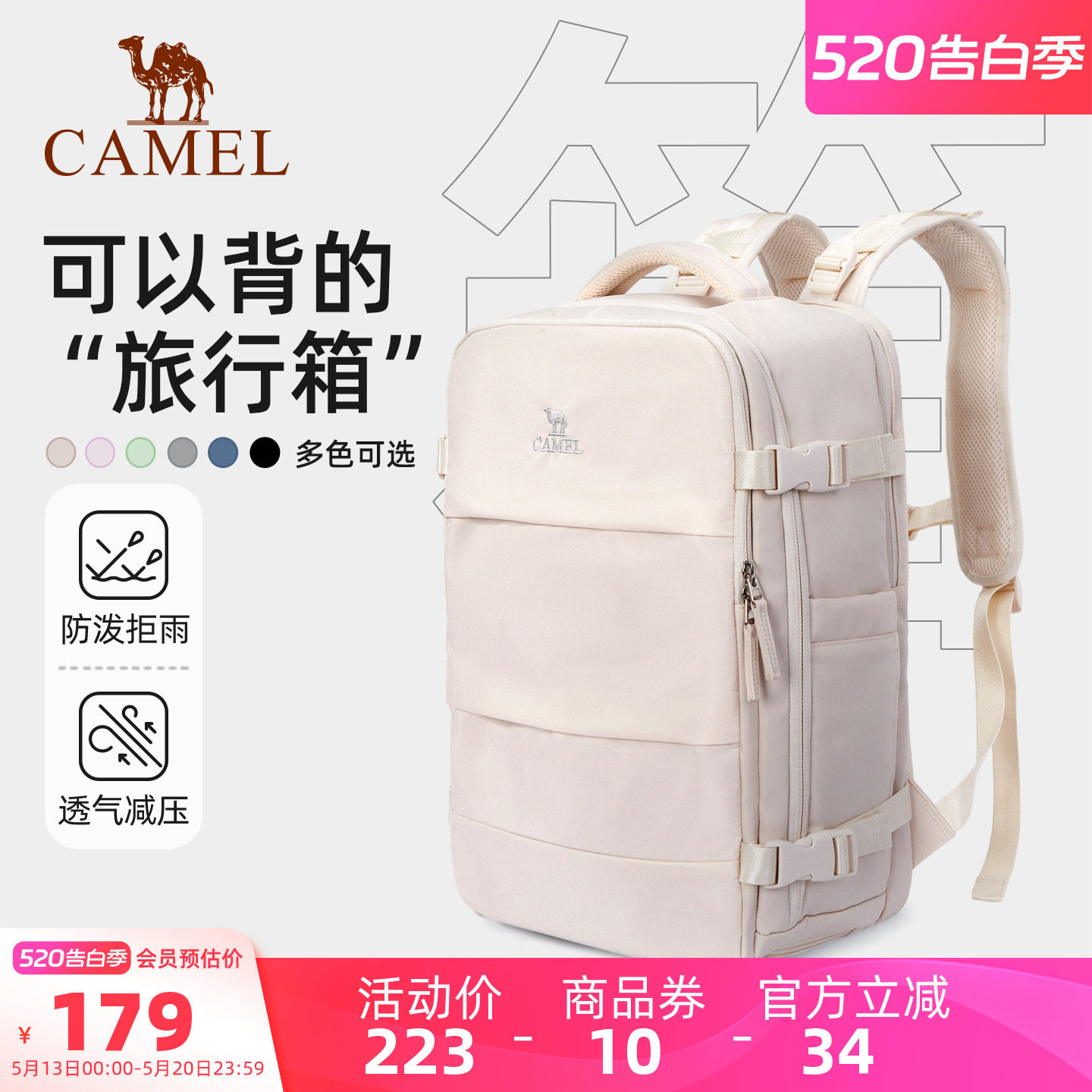 骆驼旅行大容量双肩包女轻便书包男士多功能旅游商务出差电脑背包