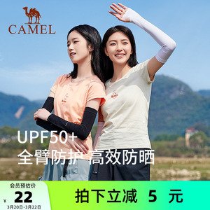 骆驼冰袖女防晒手袖防紫外线男手臂套袖护臂开车夏天护袖时尚袖套