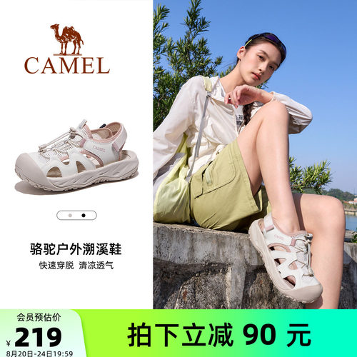骆驼溯溪鞋夏季女凉鞋沙滩防滑防撞透气轻便缓震厚底涉水鞋户外鞋
