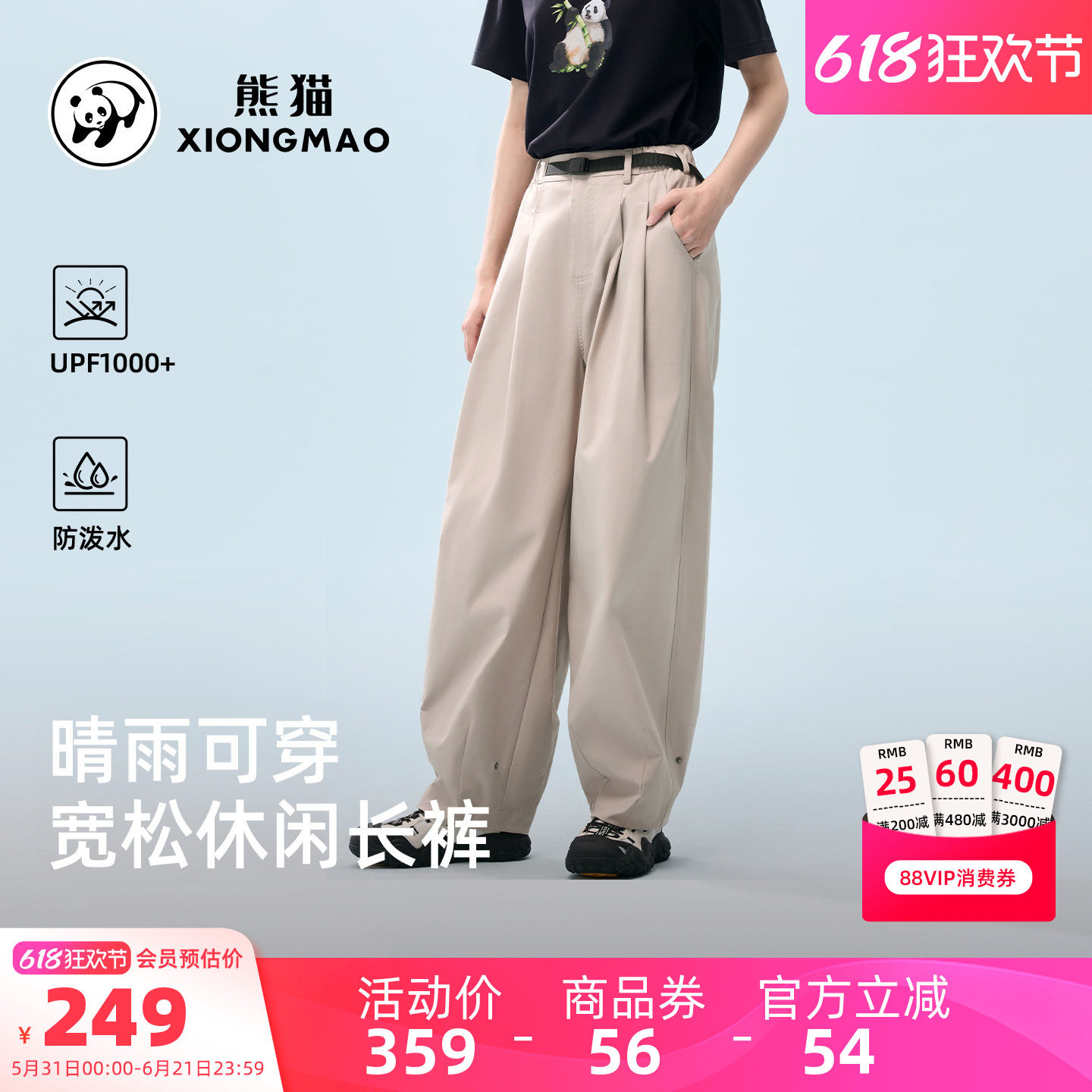 骆驼熊猫休闲裤女宽松慵懒风裤子2026新款直筒运动裤男防晒防泼水